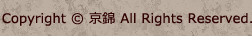 Copyright (c) 京錦 All Rights Reserved.